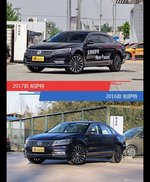 是否值得购买？ 帕萨特新老款全面对比