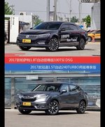 帕萨特和冠道价位相似却各有优势
