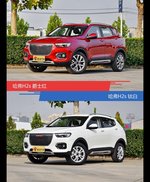 哈弗H2s到底哪种配色最好看？