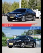 金牛座新老车型外观/内饰有何差异