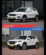 全面升级实力大增 哈弗H7新旧款实车对比