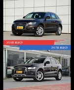 是否值得购买？ 奥迪Q5新老款全面对比