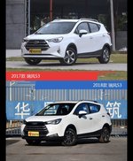 瑞风S3新老车型外观/内饰有何差异