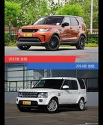 发现新老车型外观/内饰有何差异