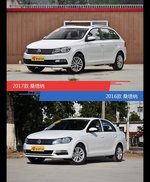 是否值得购买？ 桑塔纳新老款全面对比