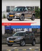 全面升级实力大增 Yeti新旧款实车对比