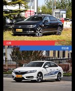 迈腾和思铂睿到底选谁？看完就知道了