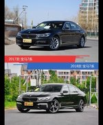 全面升级实力大增 宝马7系新旧款实车对比
