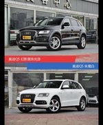 不同配色 风格迥异 奥迪Q5你选对色（shǎi）了吗？