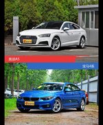 奥迪A5和宝马4系风格这么不同 到底该选谁？