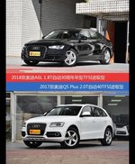 价格相同风格迥异 奥迪A6L与奥迪Q5选谁更适合