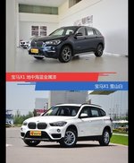 宝马X1到底哪种配色最好看？