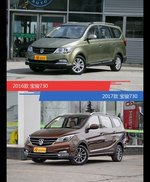 全面升级实力大增 宝骏730新旧款实车对比