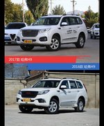 全面升级实力大增 哈弗H9新旧款实车对比