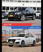 不同配色 风格迥异 奥迪Q7你选对色（shǎi）了吗？