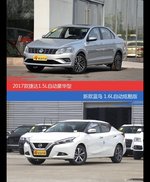 花一样的钱 捷达和LANNIA蓝鸟到底该选谁