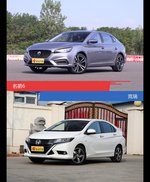 针锋相对各有千秋  名爵6对比竞瑞