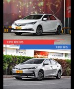 卡罗拉到底哪种配色最好看？