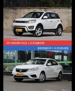 价格相同风格迥异 哈弗H1与宝骏630选谁更适合