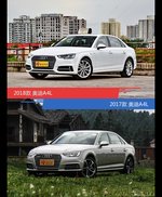 全面升级实力大增 奥迪A4L新旧款实车对比