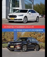 价格相同风格迥异 金牛座与冠道选谁更适合