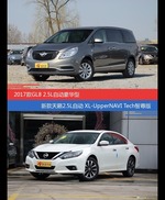 别克GL8和天籁价位相似却各有优势