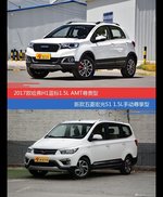 花一样的钱 哈弗H1和五菱宏光到底该选谁