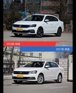 朗逸新老车型外观/内饰有何差异