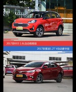 花一样的钱 起亚KX3和雷凌到底该选谁