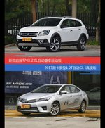 价格相同风格迥异 启辰T70X与卡罗拉选谁更适合