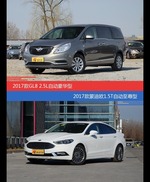 花一样的钱 别克GL8和蒙迪欧到底该选谁