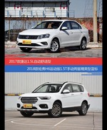 捷达和哈弗H6价位相似却各有优势