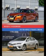 价格相同风格迥异 LANNIA蓝鸟与卡罗拉选谁更适合