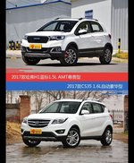 价格相同风格迥异 哈弗H1与长安CS35选谁更适合