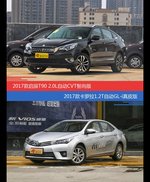 启辰T90和卡罗拉价位相似却各有优势