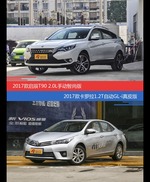 价格相同风格迥异 启辰T90与卡罗拉选谁更适合