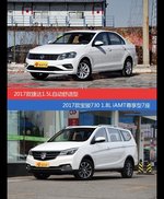 价格相同风格迥异 捷达与宝骏730选谁更适合