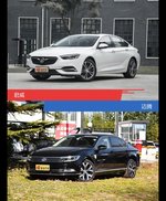 君威和迈腾到底选谁？看完就知道了