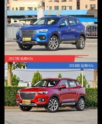 是否值得购买？ 哈弗H2s新老款全面对比