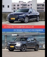 价格相同风格迥异 金牛座与冠道选谁更适合