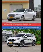 价格相同风格迥异 金牛座与CR-V选谁更适合