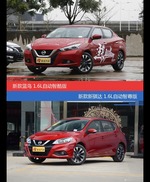 LANNIA蓝鸟和骐达价位相似却各有优势