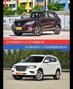 宝骏560和哈弗H2价位相似却各有优势