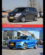 价格相同风格迥异 别克GL8与奥迪A3选谁更适合