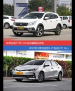 启辰T70X和卡罗拉价位相似却各有优势