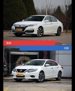 雅阁和天籁风格这么不同 到底该选谁？