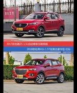 价格相同风格迥异 名爵ZS与哈弗H2s选谁更适合