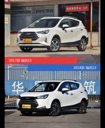 瑞风S3新老车型外观/内饰有何差异