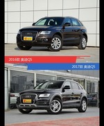 奥迪Q5新老车型外观/内饰有何差异