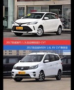 威驰FS和启辰M50V价位相似却各有优势